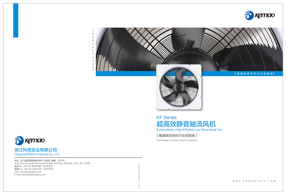 Straordinario ventilatore assiale ad alta efficienza e bassa rumorosità