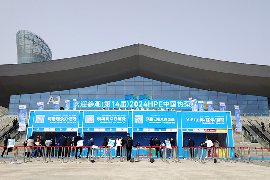 Dal 16 al 18 marzo 2024, ha partecipato alla 14a mostra cinese sulle pompe di calore tenutasi presso il centro congressi ed esposizioni internazionale di Shijiazhuang nella provincia di Hebei
